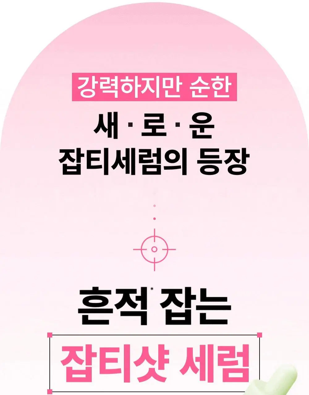 [한정기획/본품+리필+크림미니어처] 비긴스 바이 정샘물 흔적 세럼 상세페이지 4